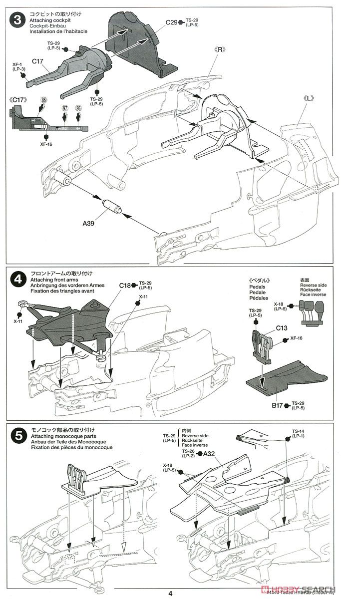トヨタ ガズーレーシング TS050 HYBRID (プラモデル) 設計図2