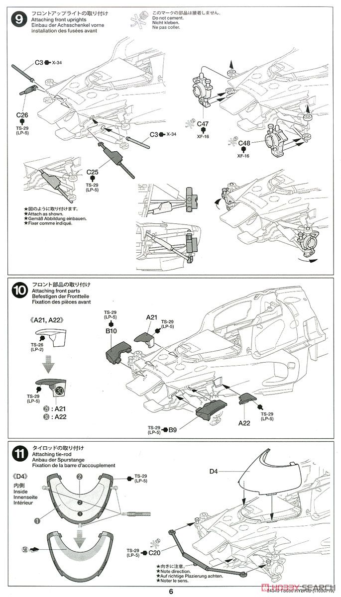 トヨタ ガズーレーシング TS050 HYBRID (プラモデル) 設計図4