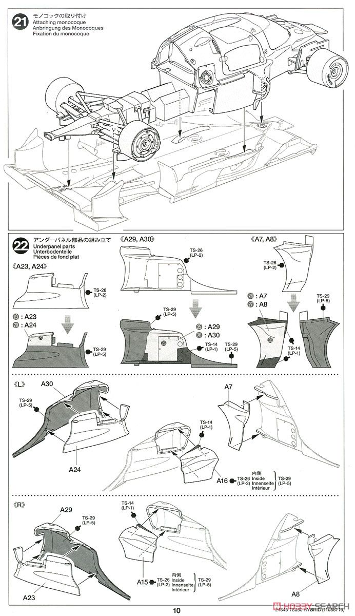 トヨタ ガズーレーシング TS050 HYBRID (プラモデル) 設計図8