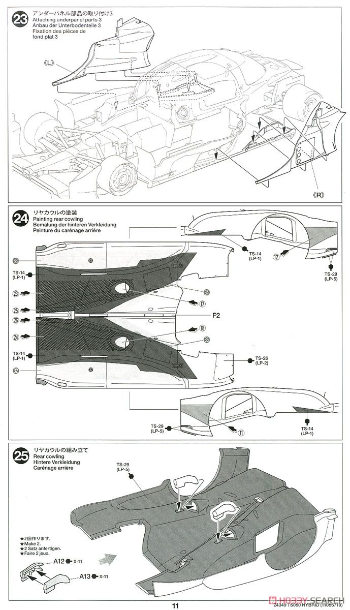トヨタ ガズーレーシング TS050 HYBRID (プラモデル) 設計図9