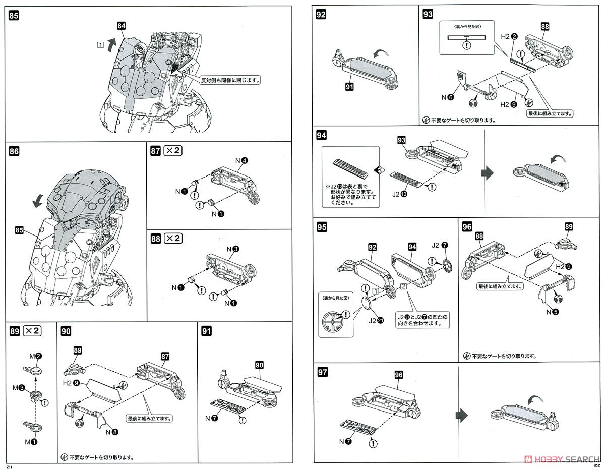 ギガンティックアームズ オーダークレイドル (プラモデル) 設計図10