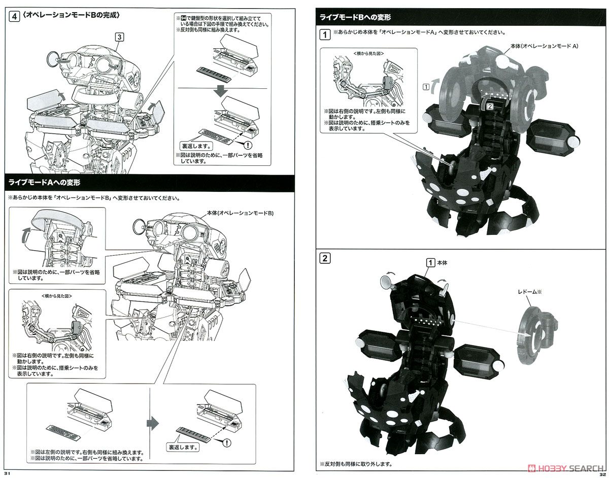 ギガンティックアームズ オーダークレイドル (プラモデル) 設計図15