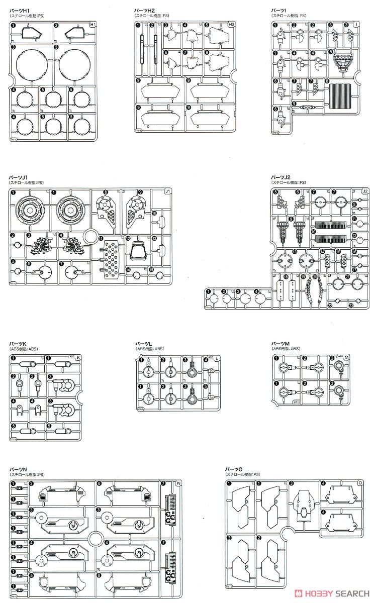 ギガンティックアームズ オーダークレイドル (プラモデル) 設計図18