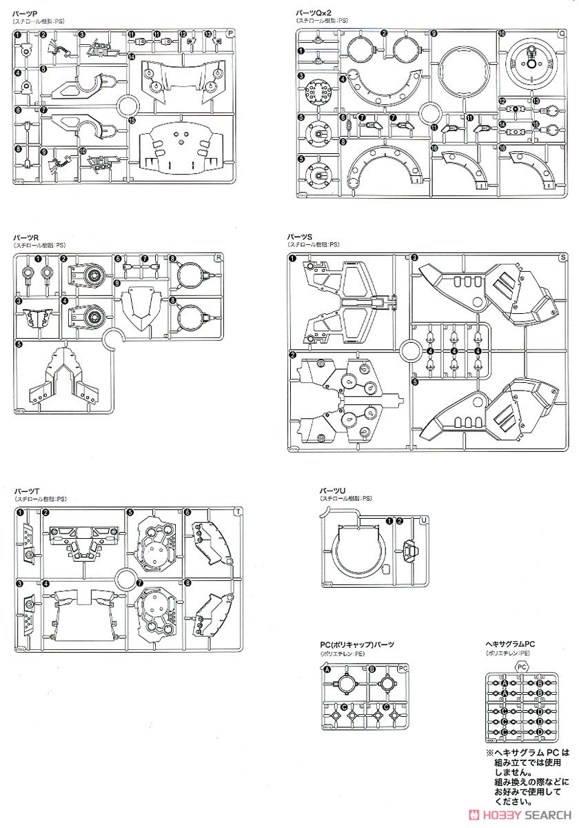 ギガンティックアームズ オーダークレイドル (プラモデル) 設計図19