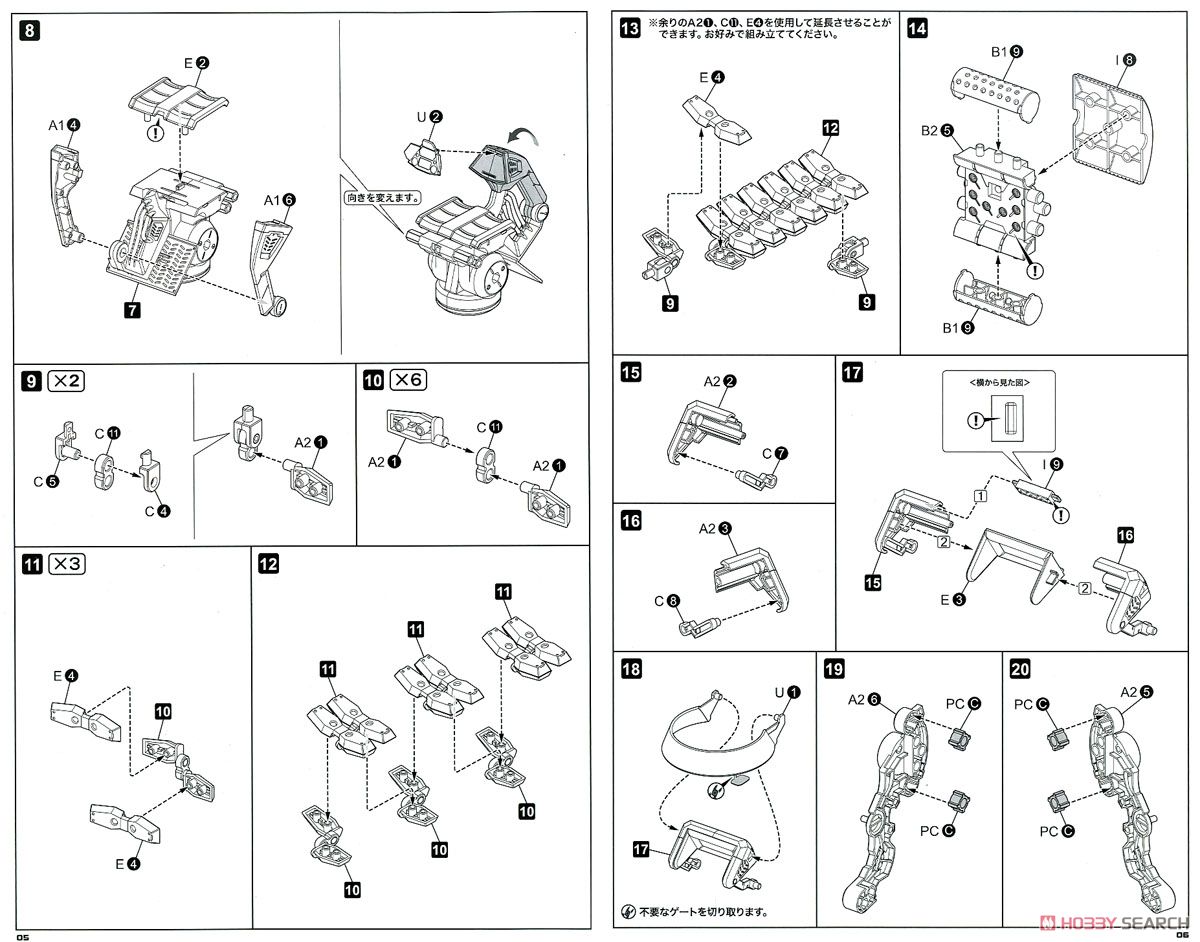 ギガンティックアームズ オーダークレイドル (プラモデル) 設計図2