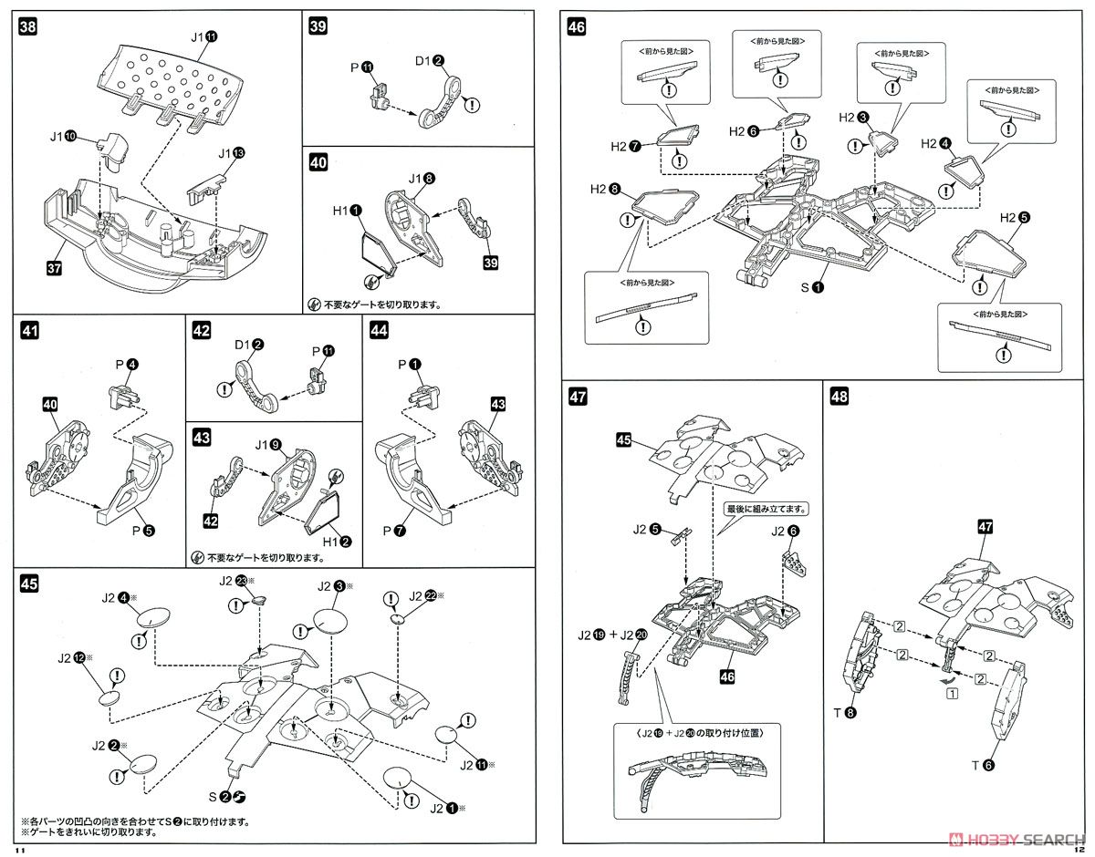 ギガンティックアームズ オーダークレイドル (プラモデル) 設計図5