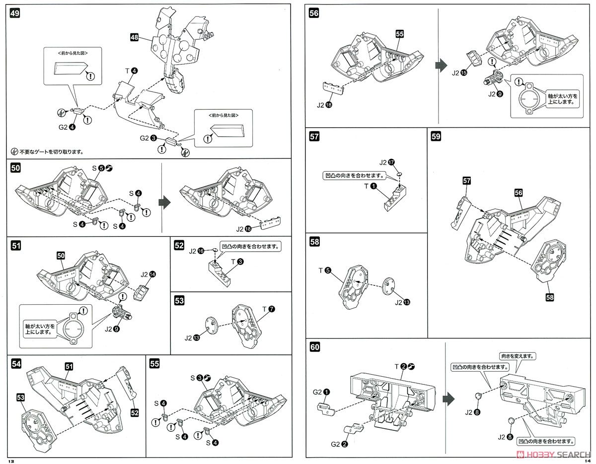 ギガンティックアームズ オーダークレイドル (プラモデル) 設計図6