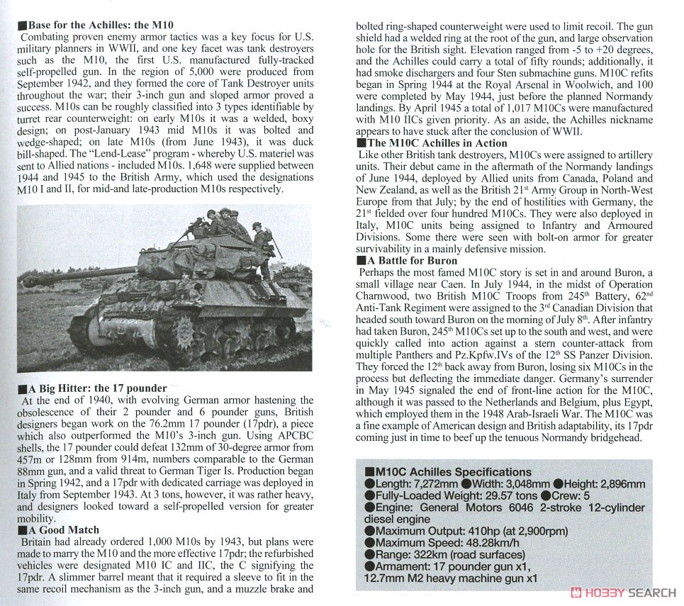 イギリス駆逐戦車 M10 IIC アキリーズ (プラモデル) 英語解説1