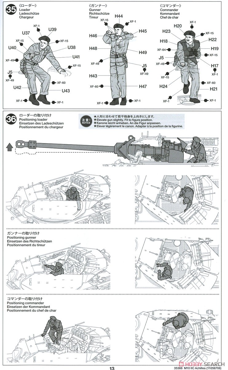 イギリス駆逐戦車 M10 IIC アキリーズ (プラモデル) 設計図12