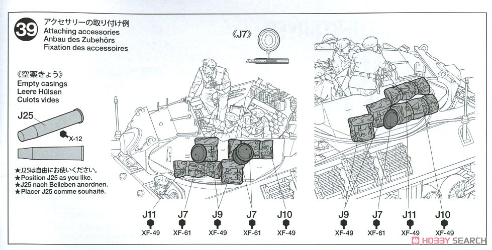 イギリス駆逐戦車 M10 IIC アキリーズ (プラモデル) 設計図14