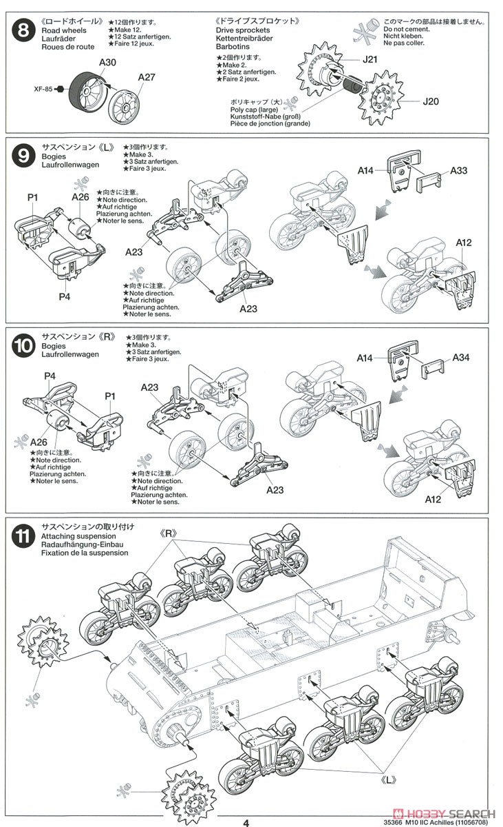 イギリス駆逐戦車 M10 IIC アキリーズ (プラモデル) 設計図3