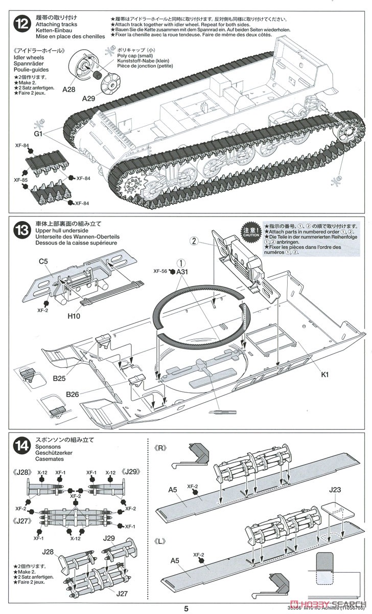 イギリス駆逐戦車 M10 IIC アキリーズ (プラモデル) 設計図4