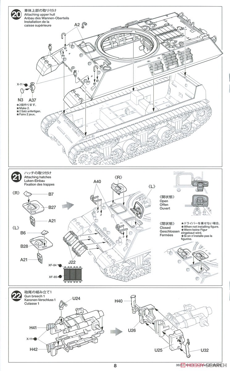 イギリス駆逐戦車 M10 IIC アキリーズ (プラモデル) 設計図7