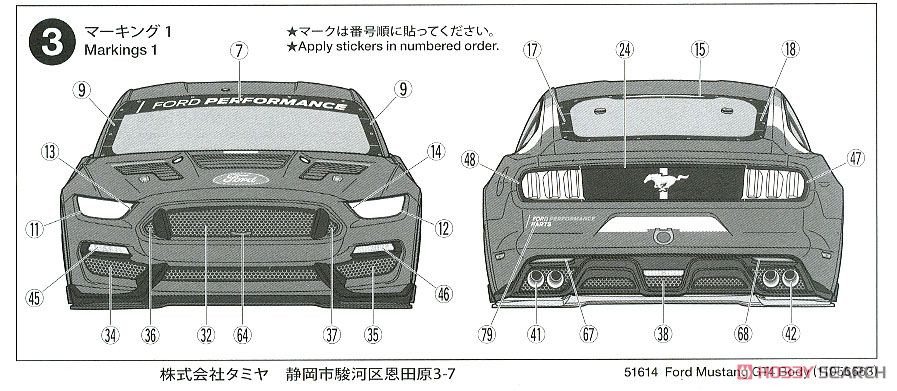 SP1614 フォード マスタングGT4 スペアボディセット (ラジコン) 塗装2