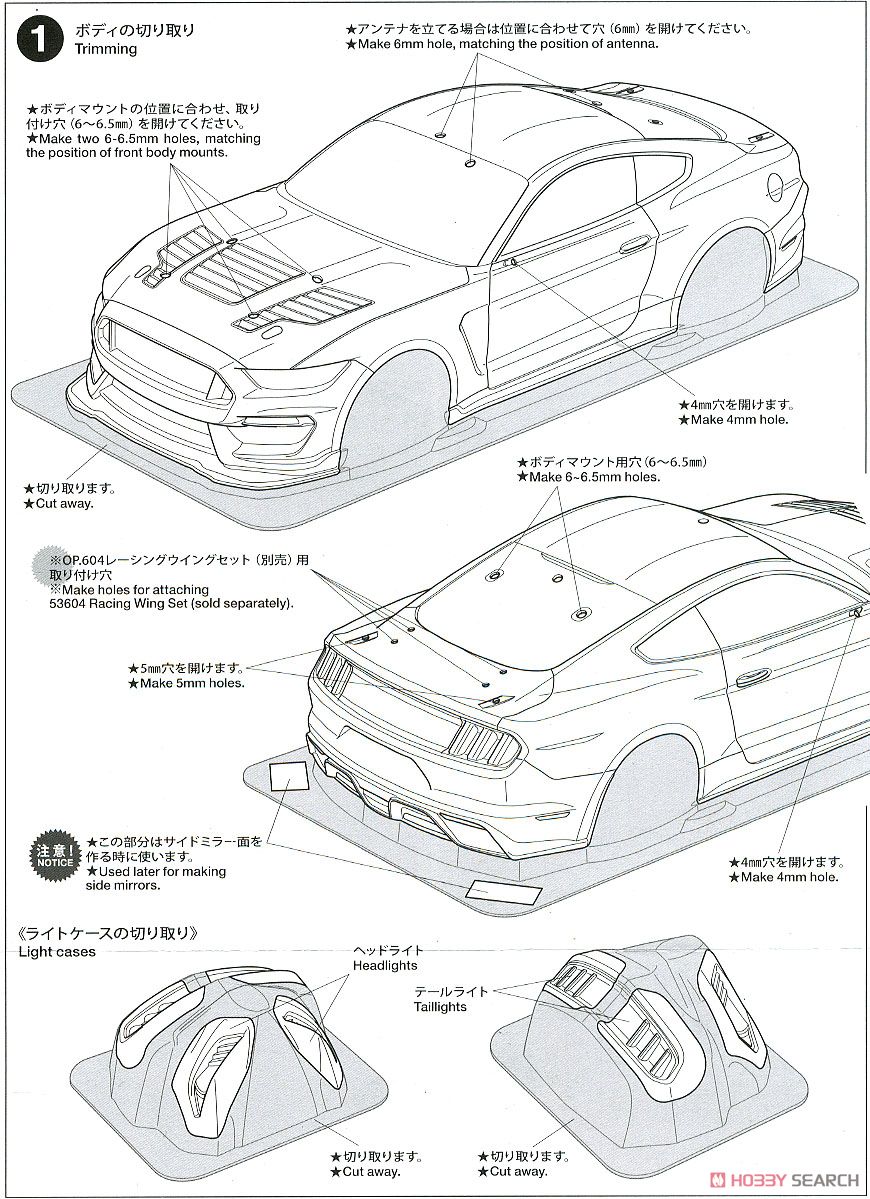 SP1614 フォード マスタングGT4 スペアボディセット (ラジコン) 設計図1