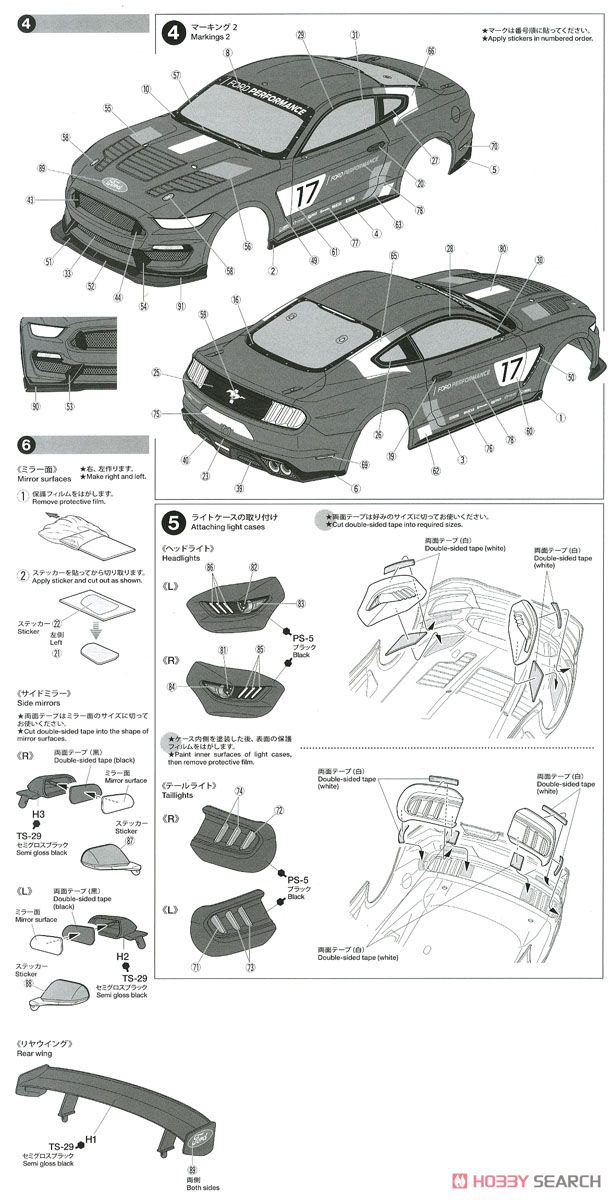 SP1614 フォード マスタングGT4 スペアボディセット (ラジコン) 設計図3