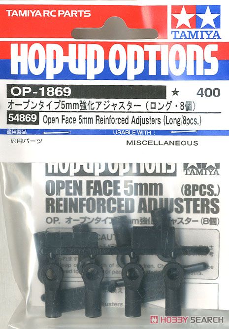 OP1869 オープンタイプ 5mm 強化アジャスター (ロング・8個) (ラジコン) 商品画像2
