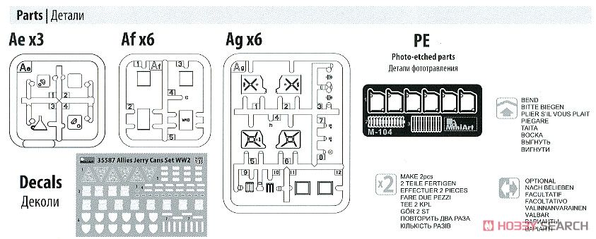 連合国 ジェリ缶セットWW2 (プラモデル) 設計図2