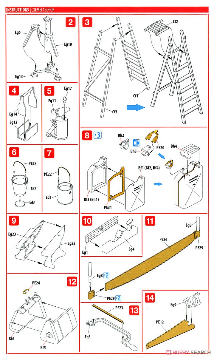 屋外工作場 (プラモデル) 設計図2