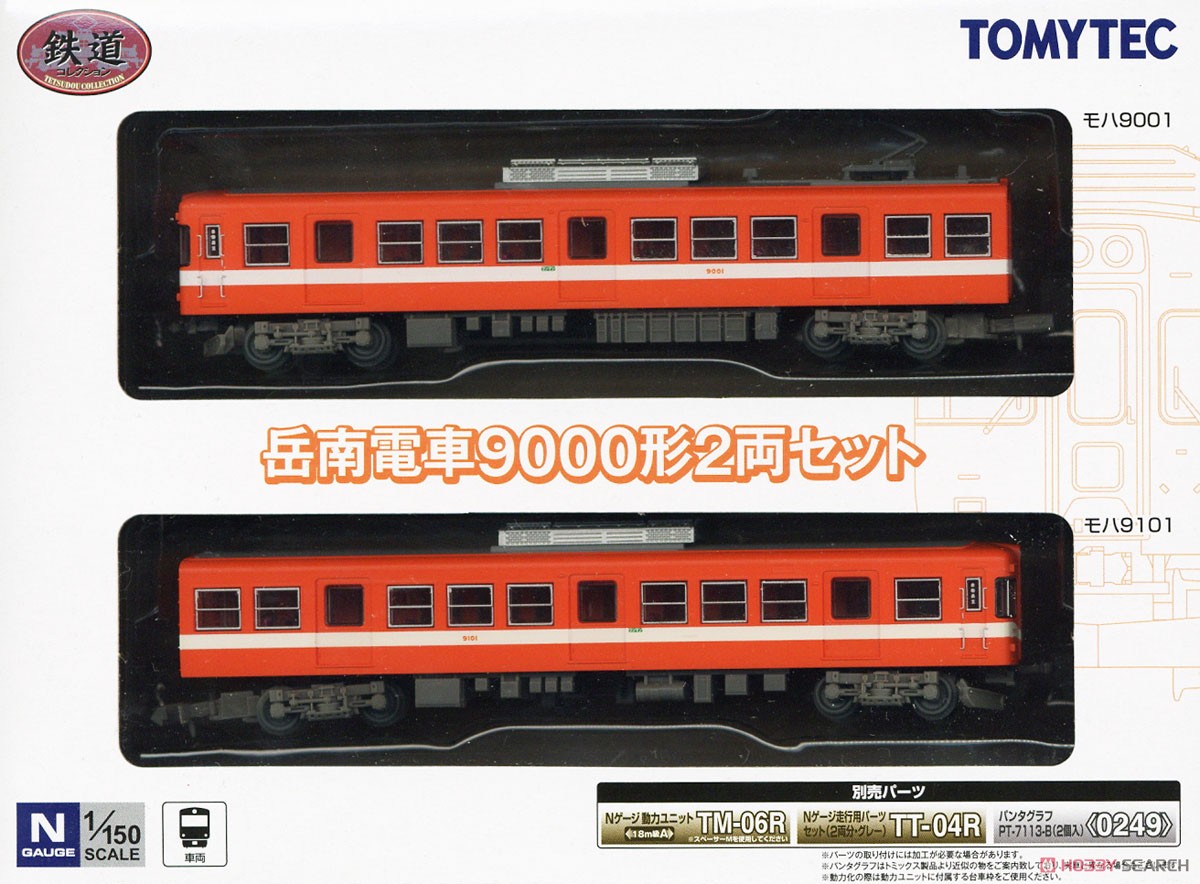 鉄道コレクション 岳南電車 9000形 (2両セット) (鉄道模型) パッケージ1