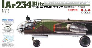 アラド Ar234B ブリッツ (プラモデル)