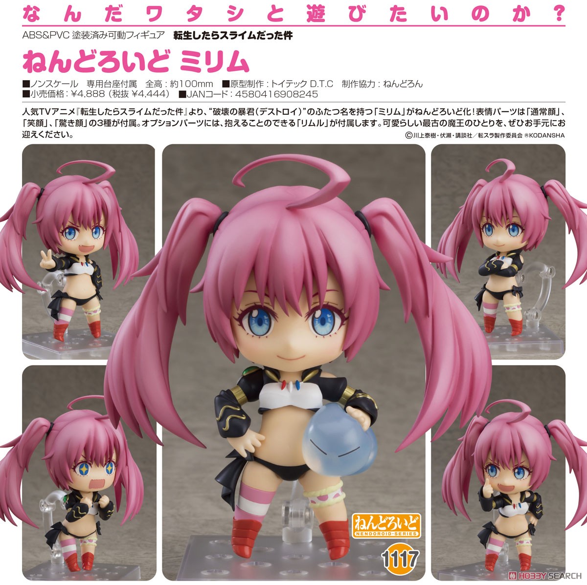 Nendoroid Milim (PVC Figure) Item picture6