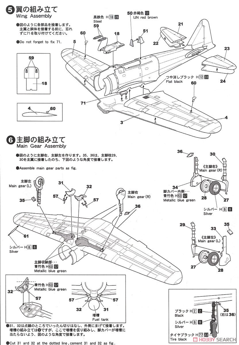 零戦21型 (プラモデル) 設計図3