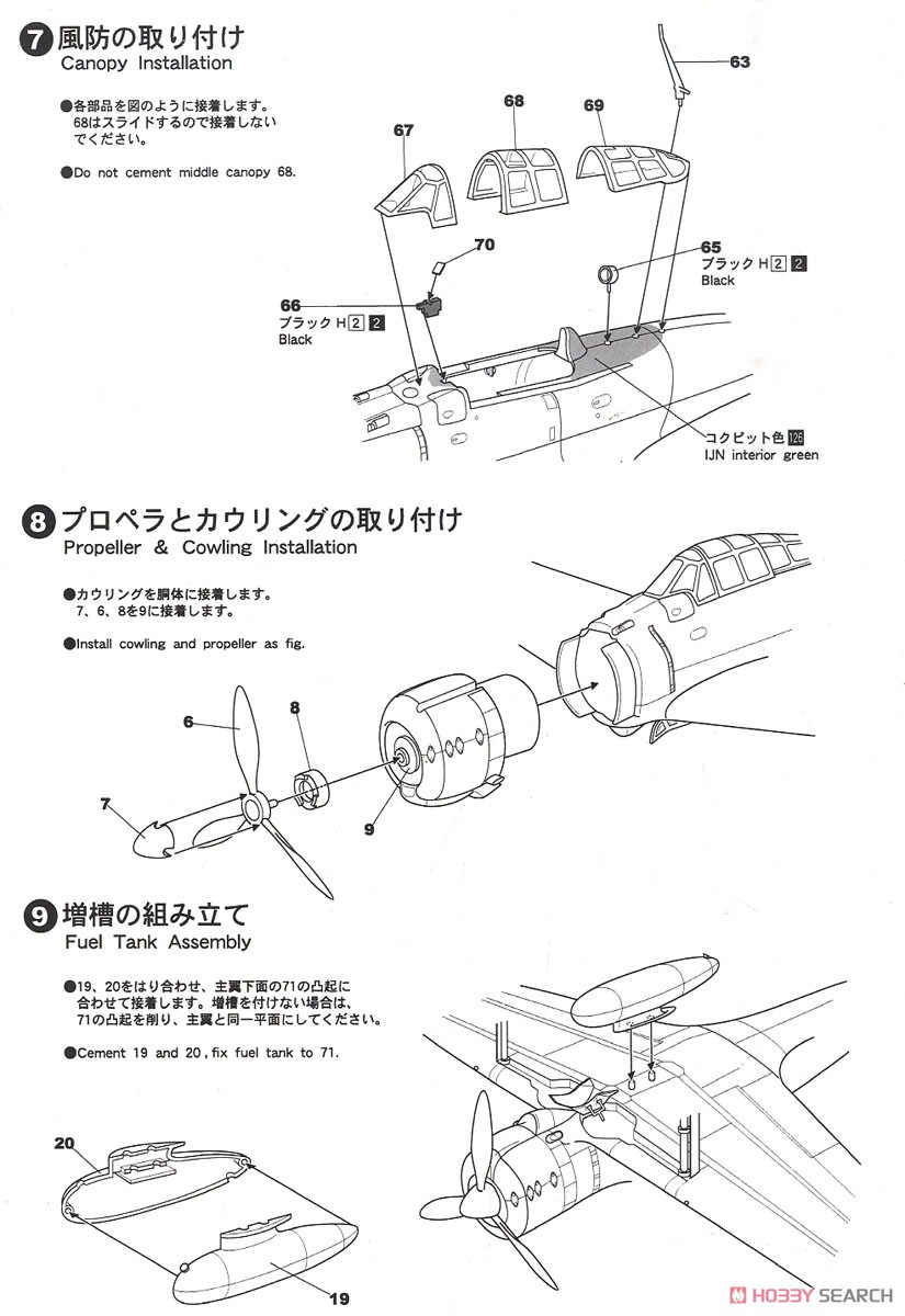 零戦21型 (プラモデル) 設計図4