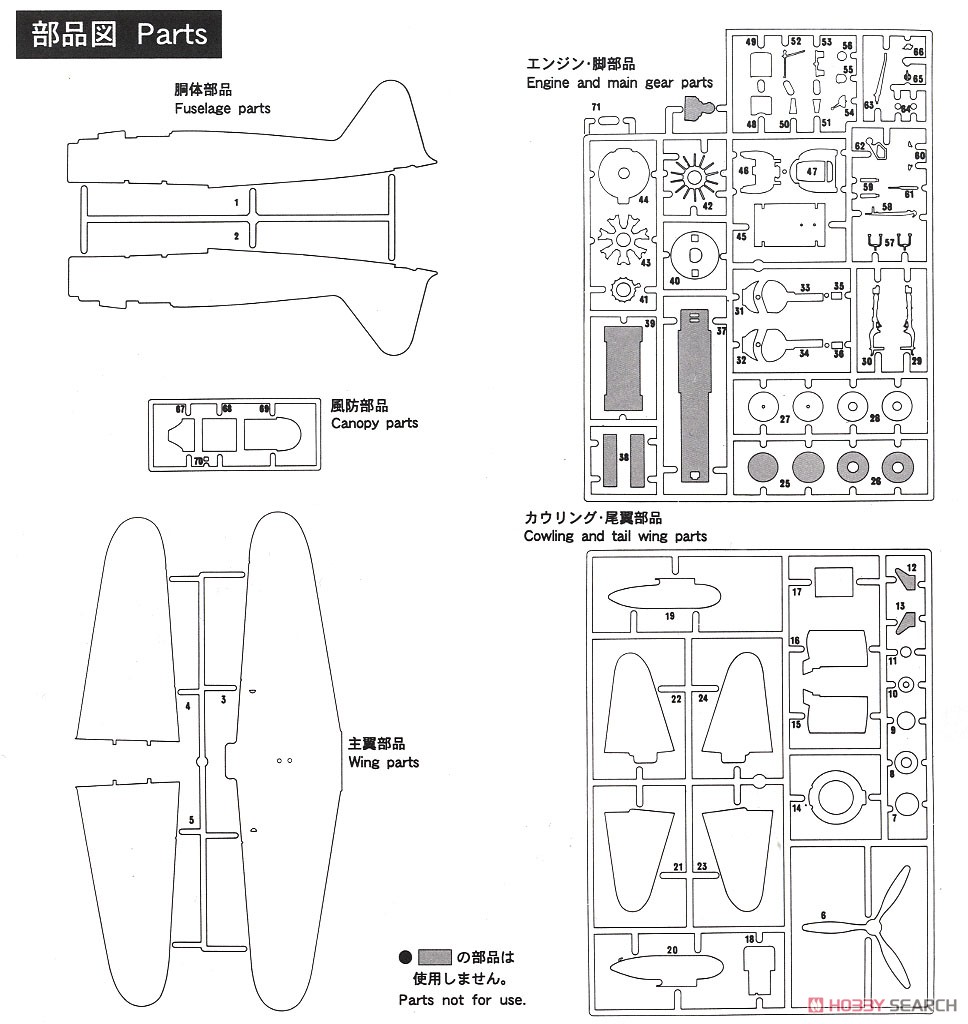 零戦21型 (プラモデル) 設計図5