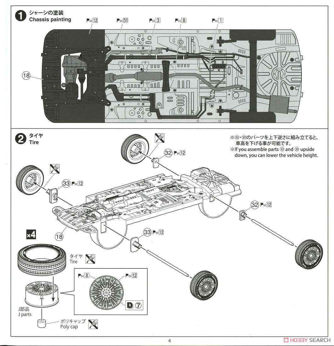 トヨタ NTP10 JPNタクシー `17 スーパーホワイトII (プラモデル) 設計図1