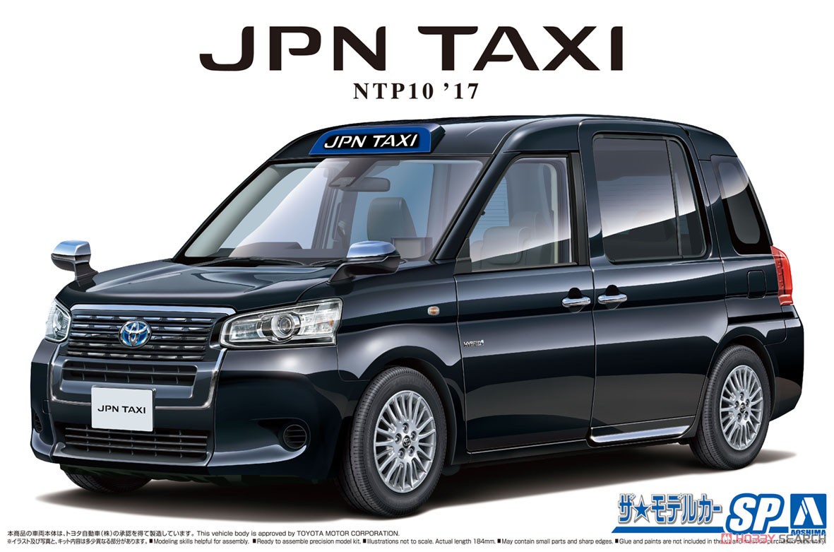 トヨタ NTP10 JPNタクシー `17 ブラック (プラモデル) パッケージ1