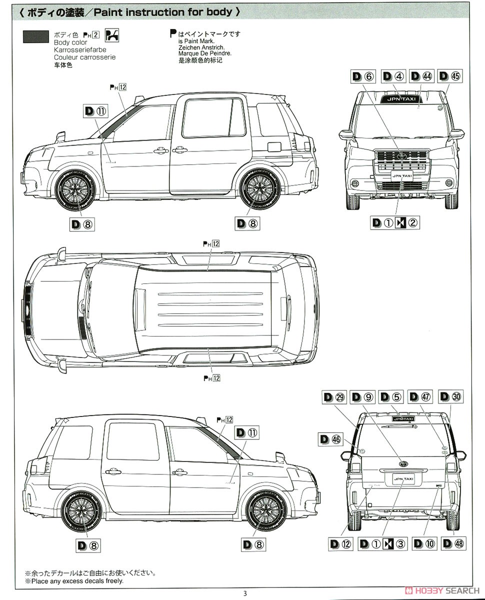 トヨタ NTP10 JPNタクシー `17 ブラック (プラモデル) 塗装2