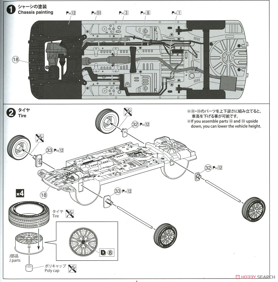 トヨタ NTP10 JPNタクシー `17 ブラック (プラモデル) 設計図1