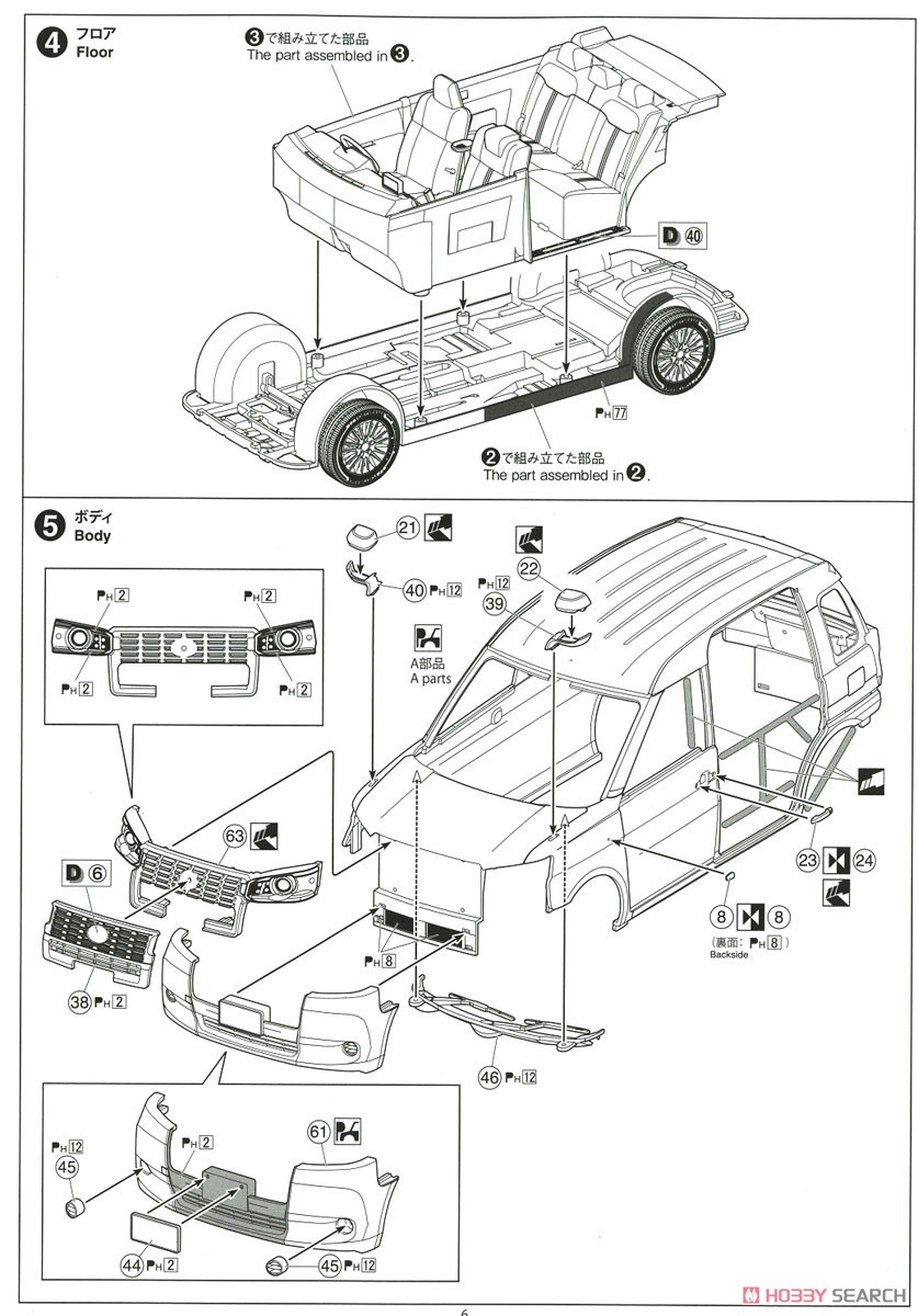 トヨタ NTP10 JPNタクシー `17 ブラック (プラモデル) 設計図3