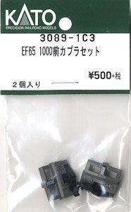 【Assyパーツ】 EF65-1000 前期型 カプラーセット (2個入り) (鉄道模型)