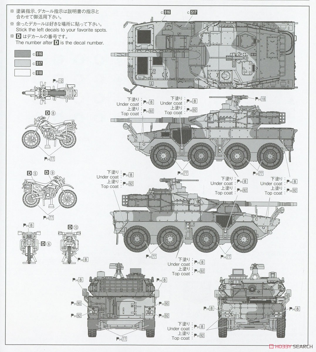 陸上自衛隊 16式機動戦闘車 「即応機動連隊」 (プラモデル) 塗装3