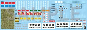 JGSDF General Detail Up Parts Set (Plastic model)