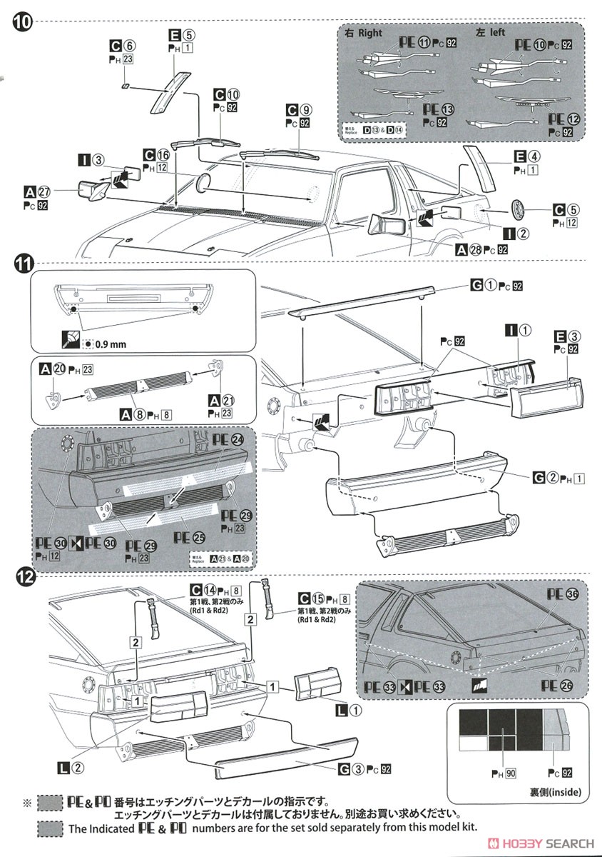 三菱 スタリオン Gr.A `87 JTC仕様 (プラモデル) 設計図6