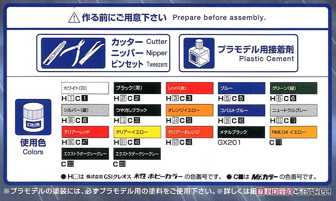 アスラーダ G.S.X マリンモード (プラモデル) 塗装1