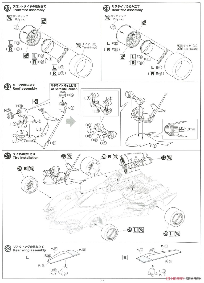 アスラーダ G.S.X マリンモード (プラモデル) 設計図11