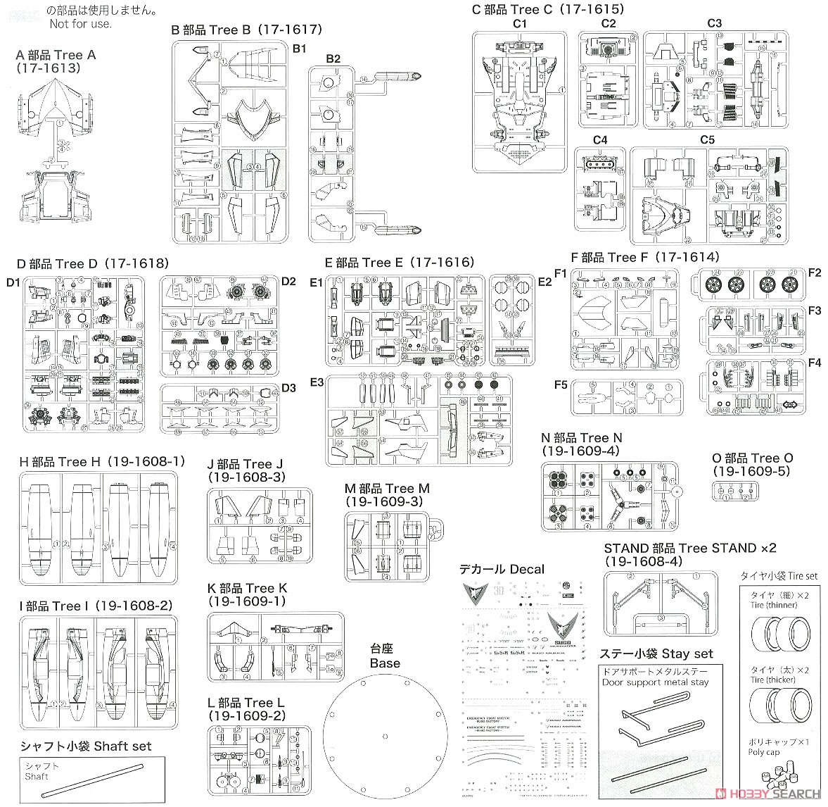 アスラーダ G.S.X マリンモード (プラモデル) 設計図13