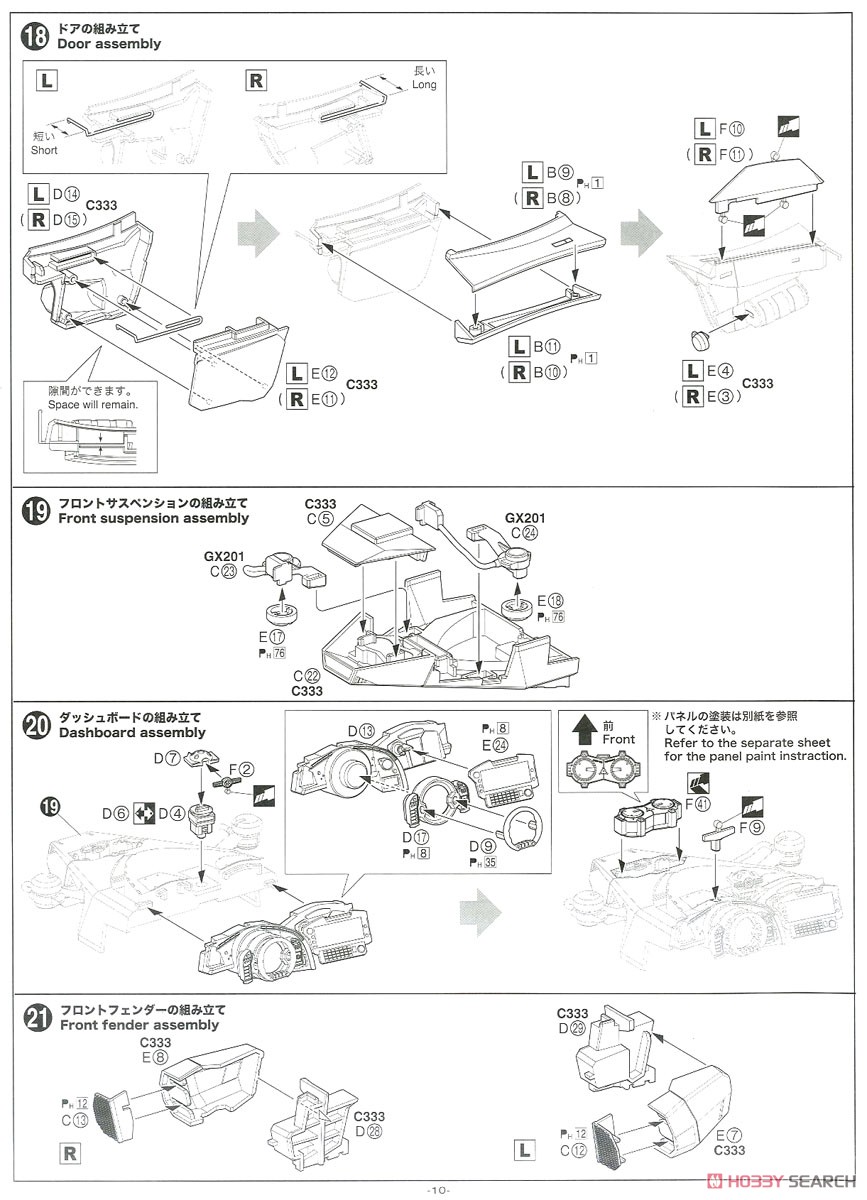 アスラーダ G.S.X マリンモード (プラモデル) 設計図7