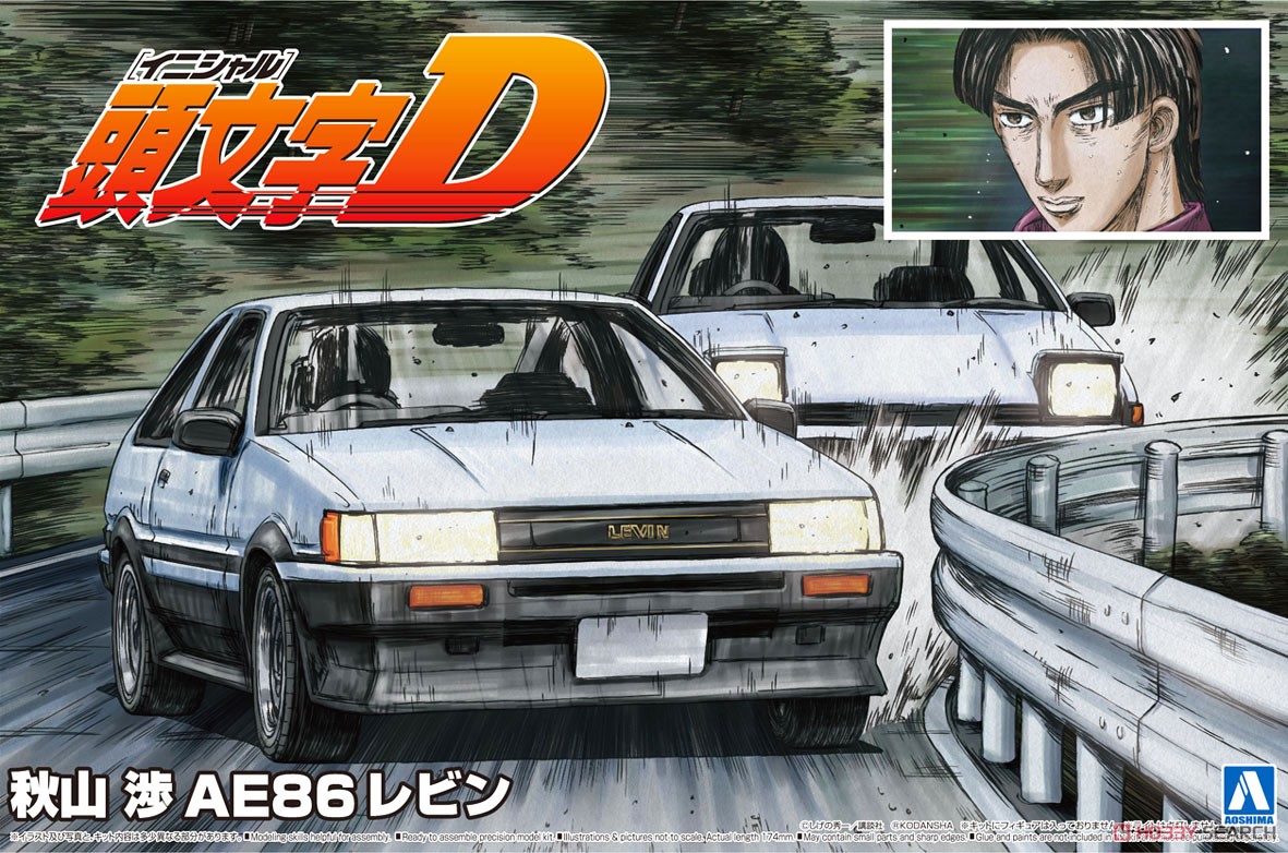 秋山渉 AE86 レビン (プラモデル) パッケージ1