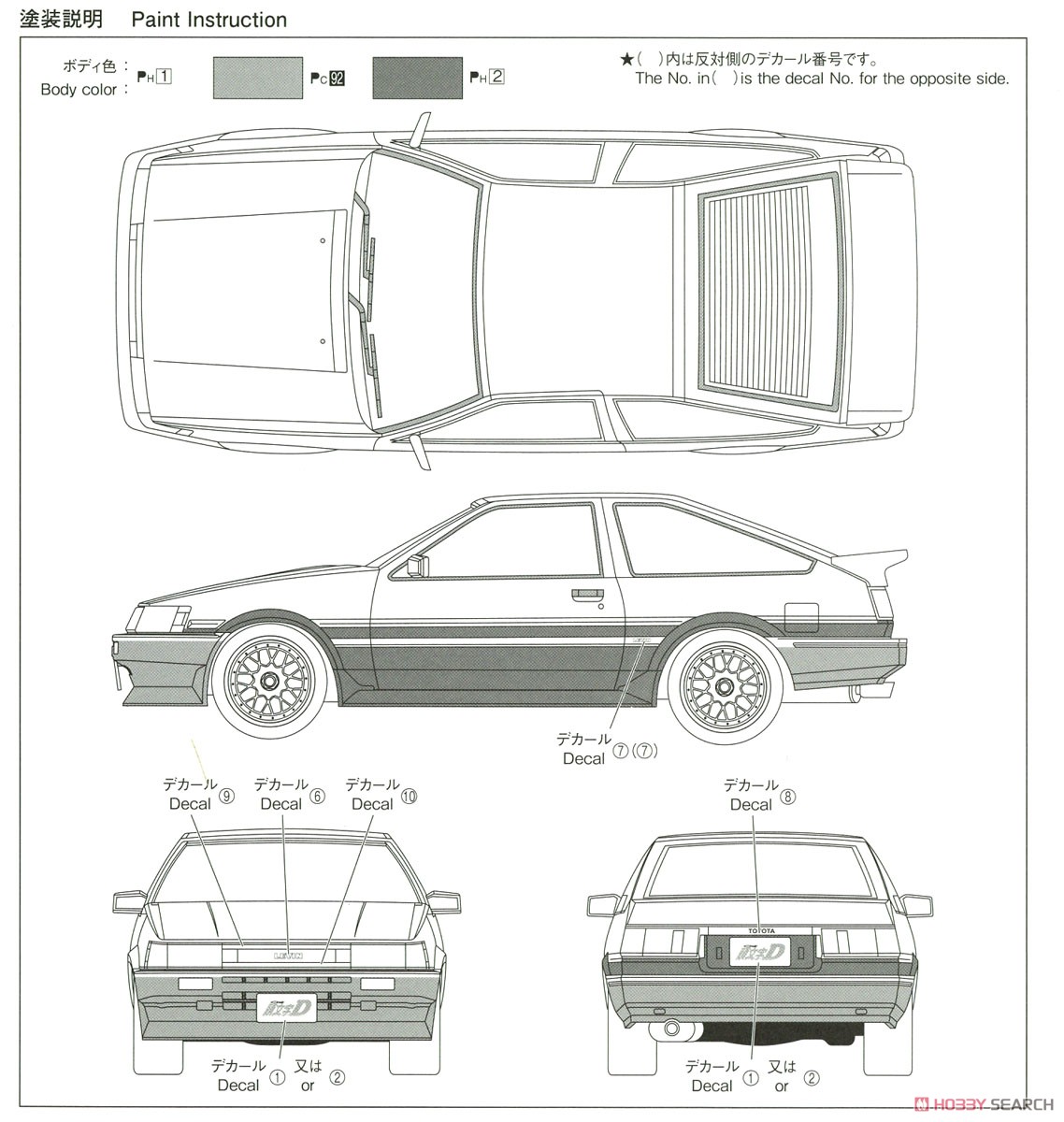 秋山渉 AE86 レビン (プラモデル) 塗装2