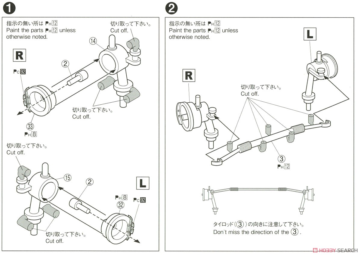秋山渉 AE86 レビン (プラモデル) 設計図1