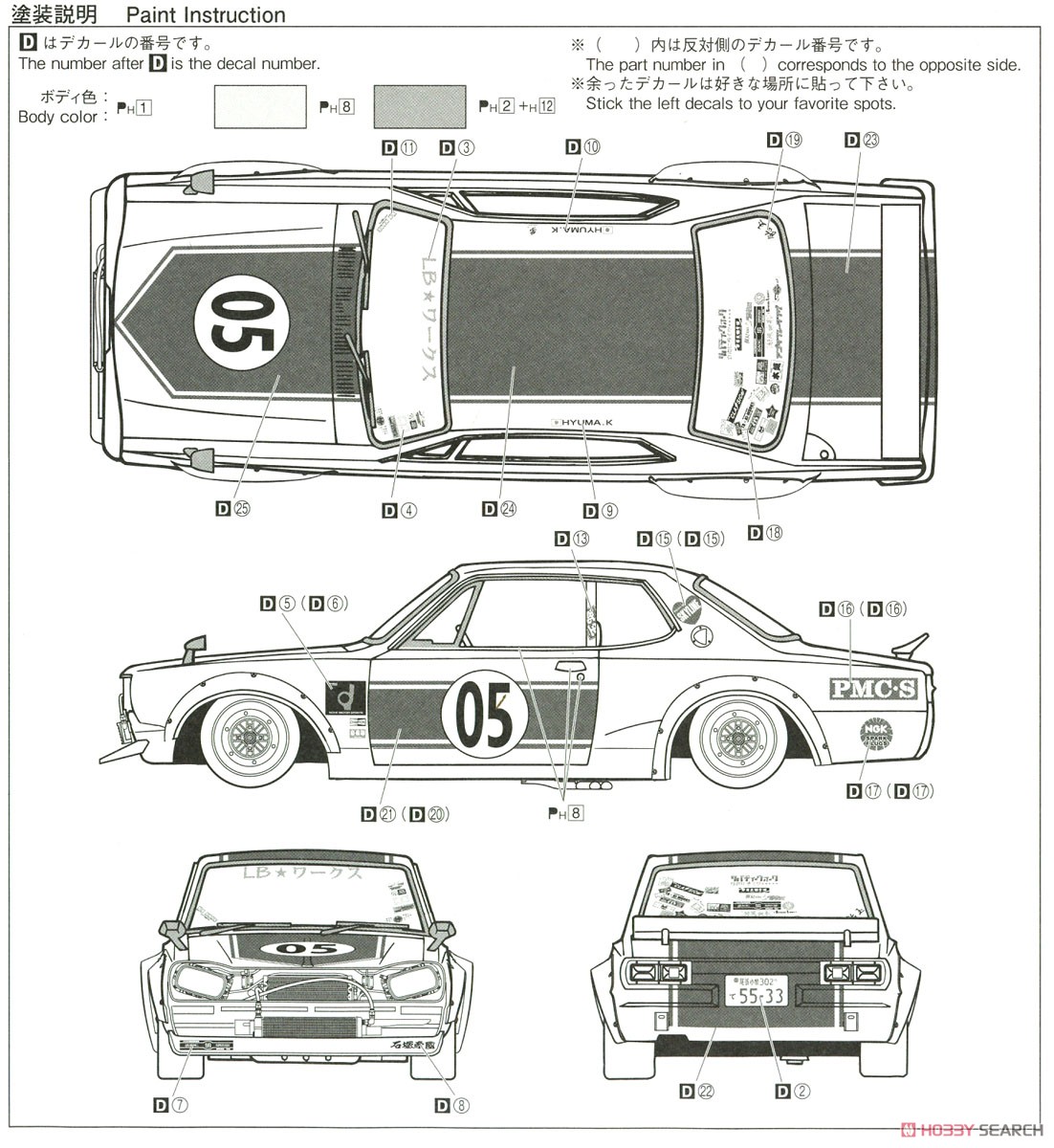 LBワークス チャラスカ2Dr (プラモデル) 塗装2