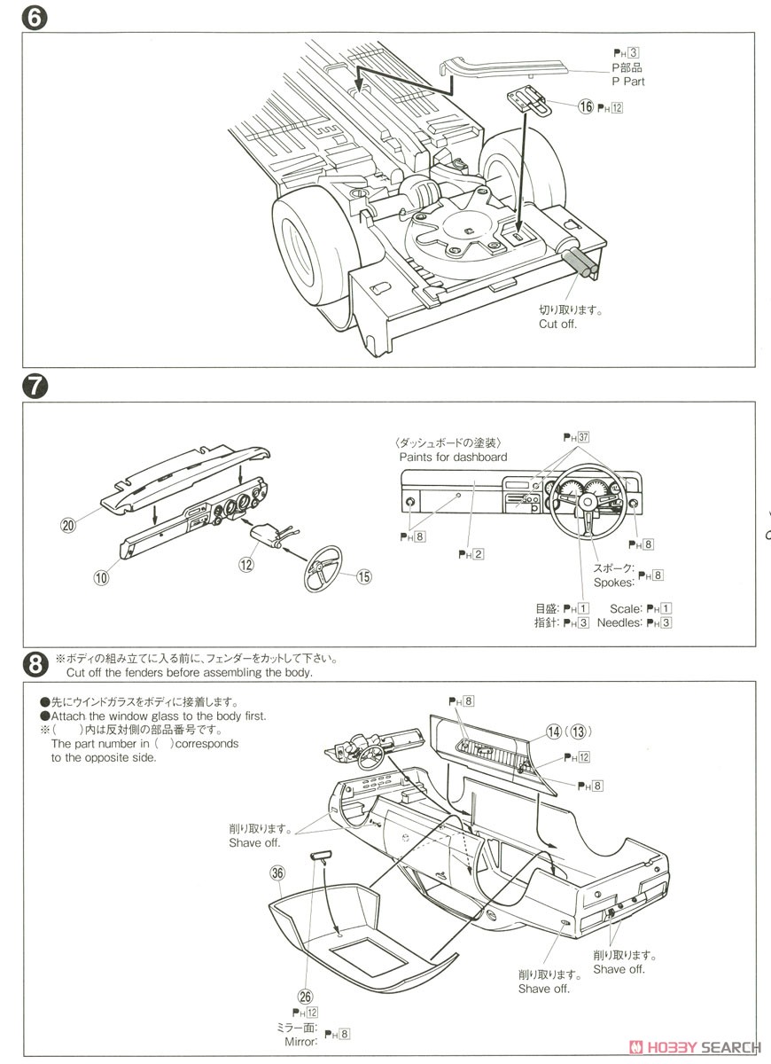 LBワークス チャラスカ2Dr (プラモデル) 設計図3