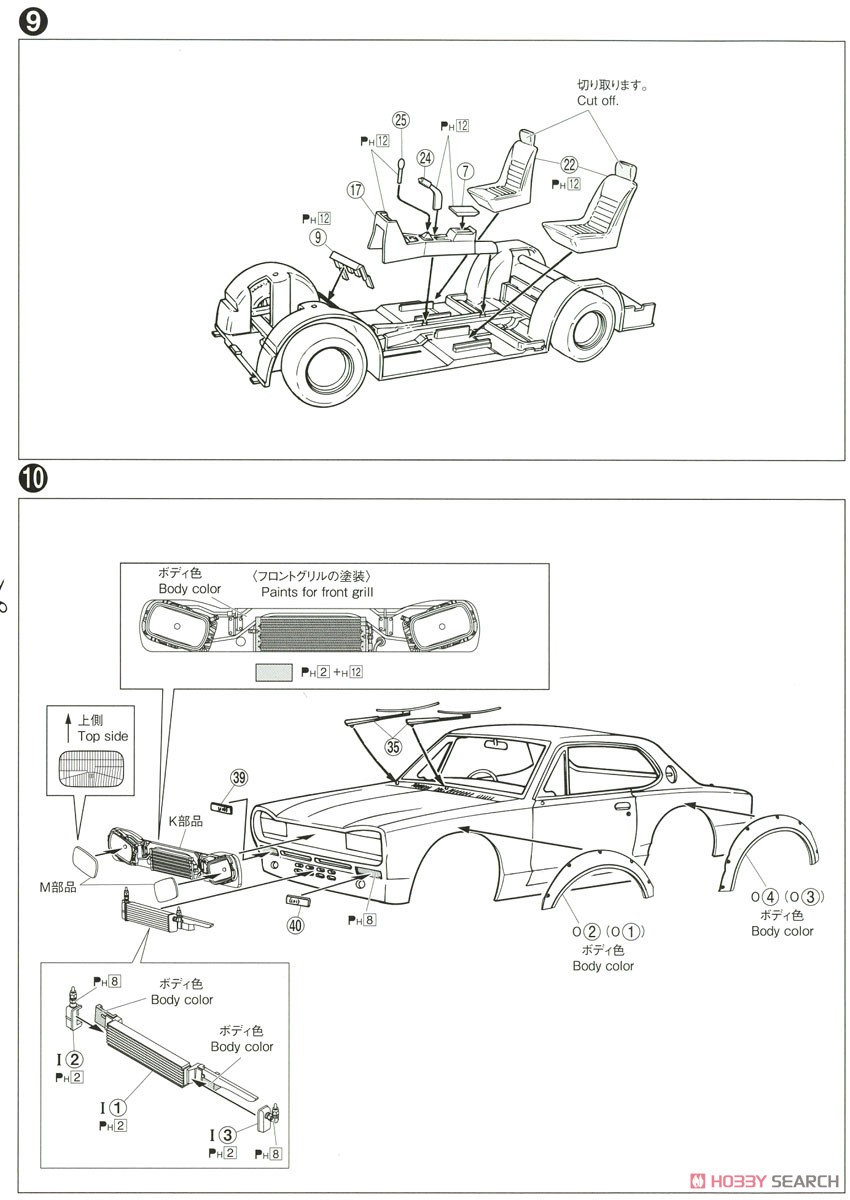 LBワークス チャラスカ2Dr (プラモデル) 設計図4