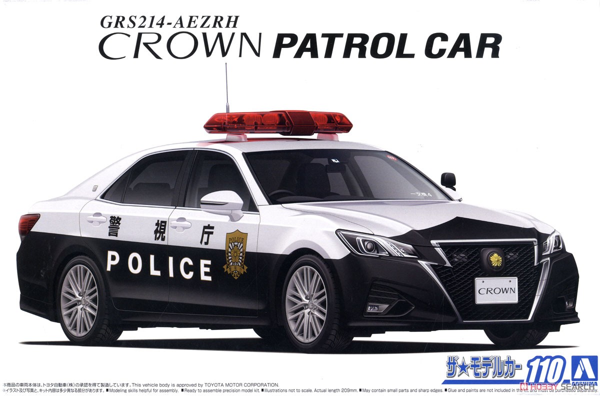 トヨタ GRS214 クラウン パトロールカー 交通取締用 `16 (プラモデル) パッケージ1