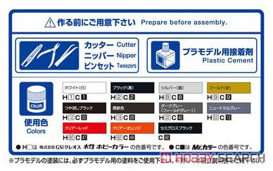 トヨタ GRS214 クラウン パトロールカー 交通取締用 `16 (プラモデル) 塗装2